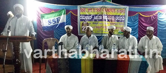 ಕುಕ್ಕಾಜೆ: ಎಸ್ಸೆಸ್ಸೆಫ್ ವತಿಯಿಂದ ರಮಝಾನ್ ತರಬೇತಿ